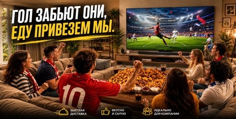 Jumbo Chicken | Ресторан ТРК