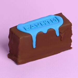 Баунти