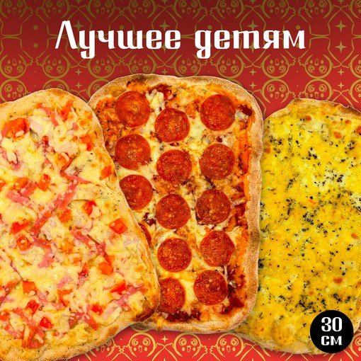 Комбо - набор "Лучшее - детям"