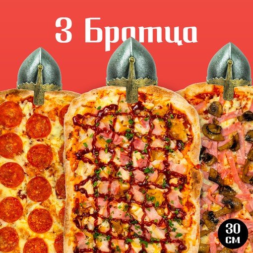 Комбо-набор " 3 Братца"