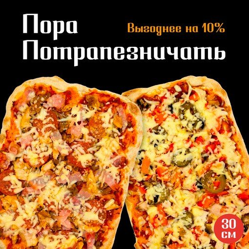 Комбо - набор "Пора потрапезничать"