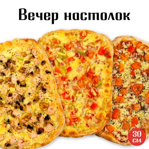 Комбо-набор "Вечер настолок"